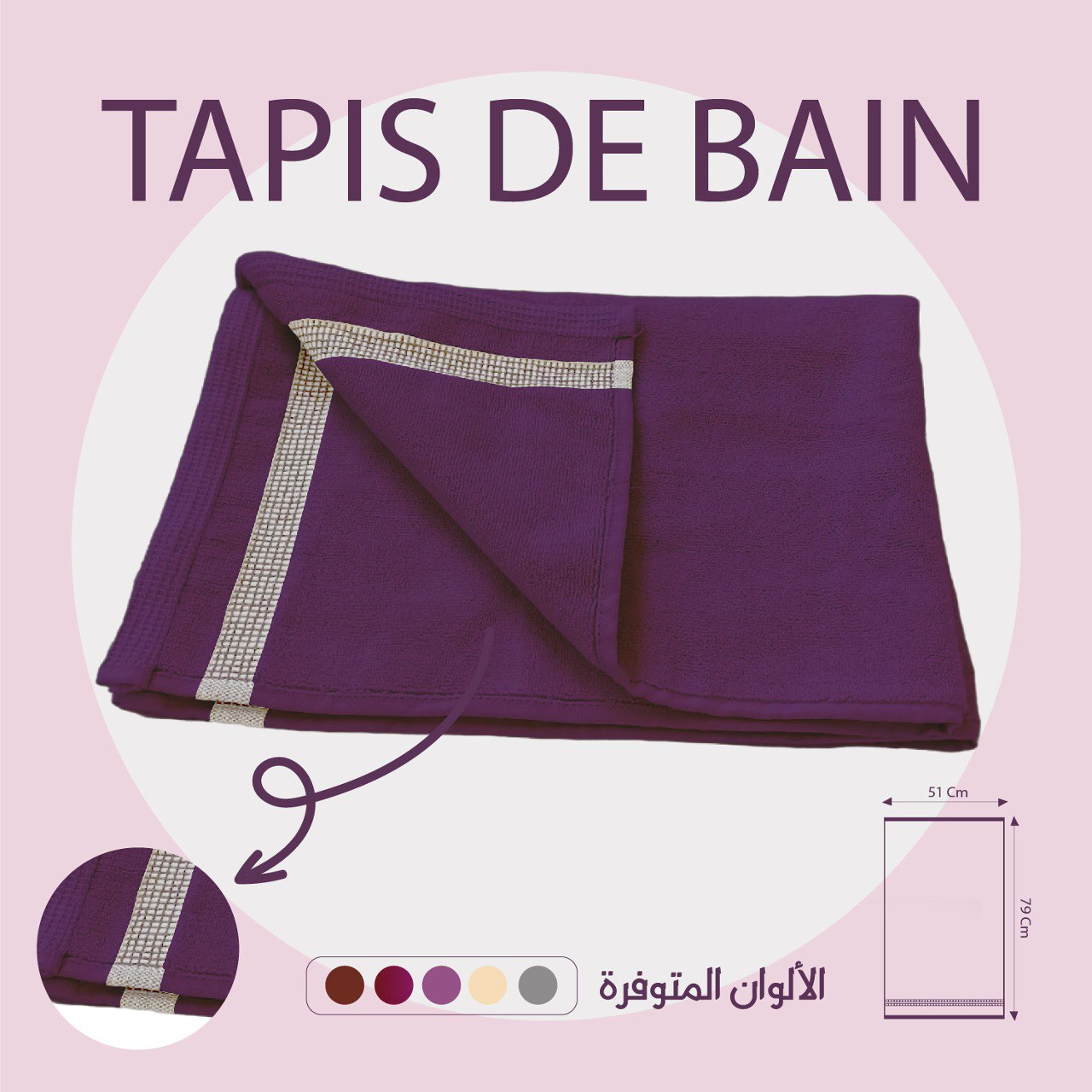 Serviette ou Tapis de Bain chaleureux 100% coton (70x50cm) // Offre 2024
